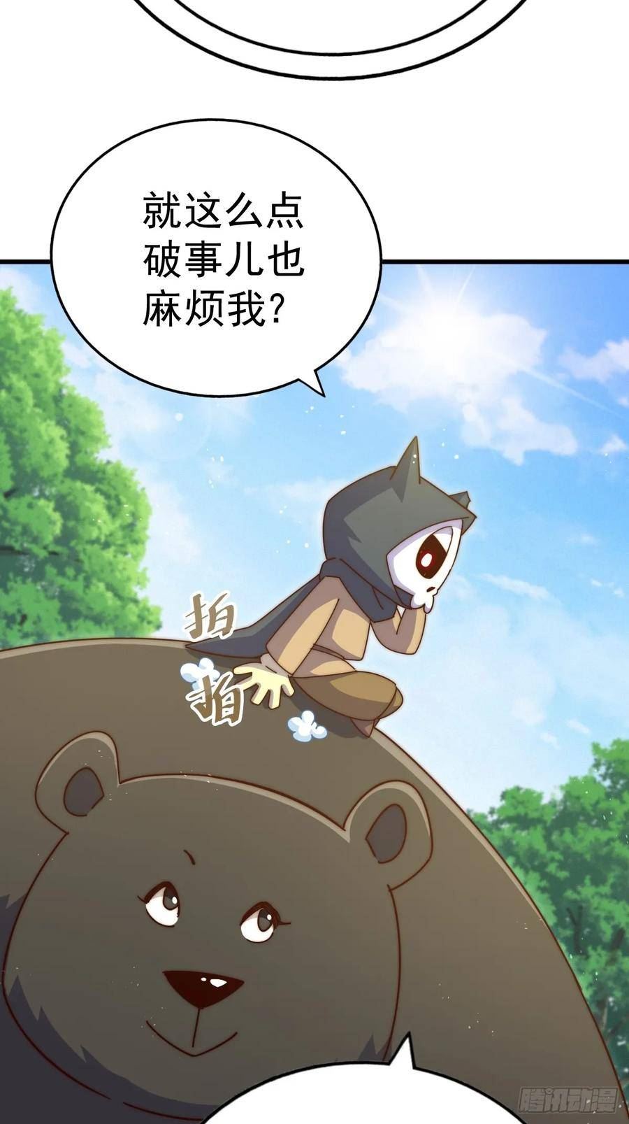 万人之上全集免费观看漫画,第188话 格局要打开！40图