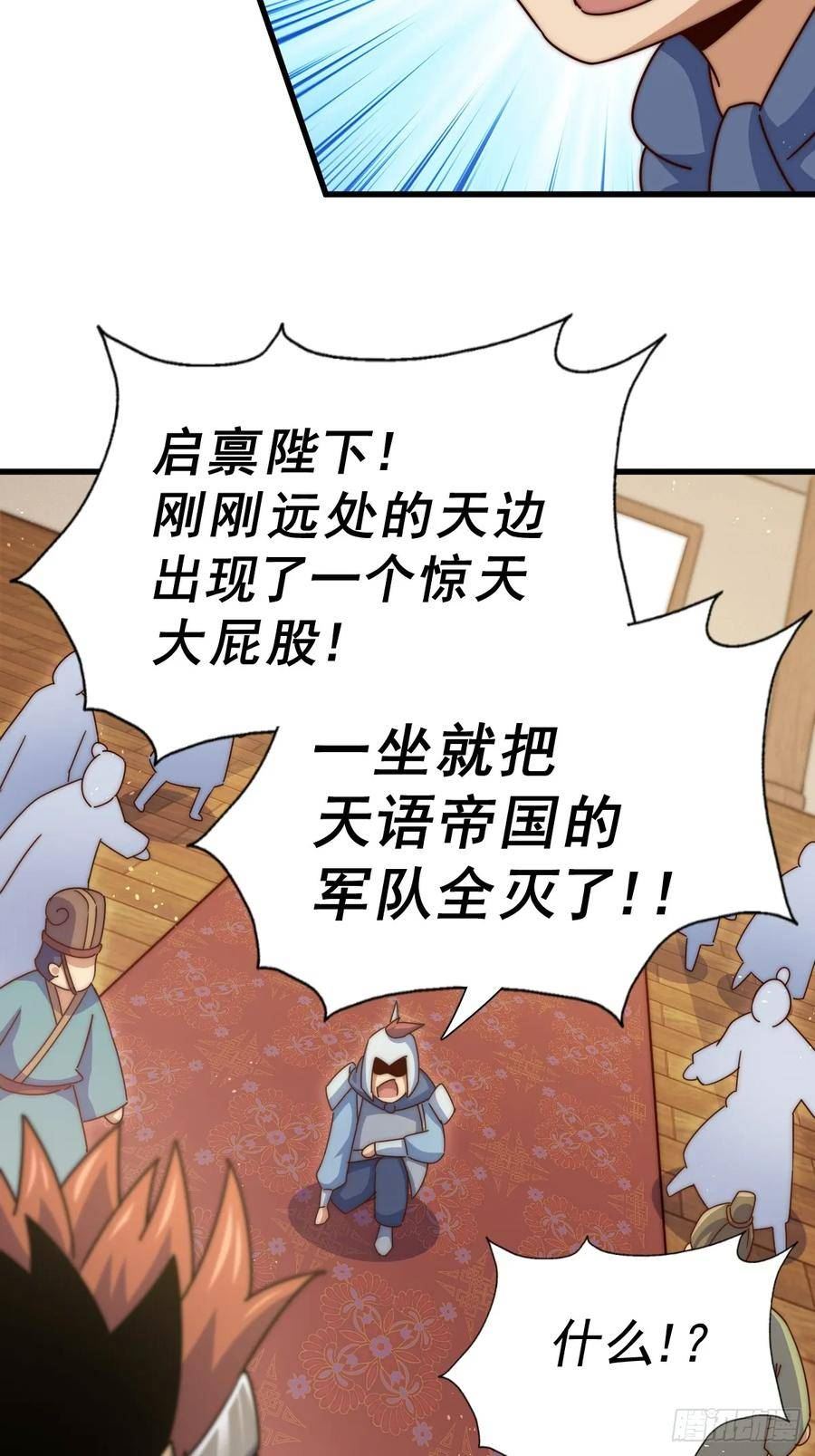 万人之上全集免费观看漫画,第188话 格局要打开！46图