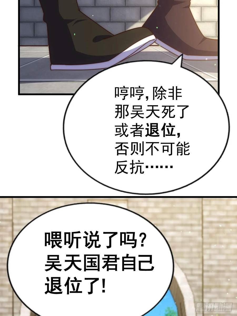 万人之上全集免费观看漫画,第188话 格局要打开！55图