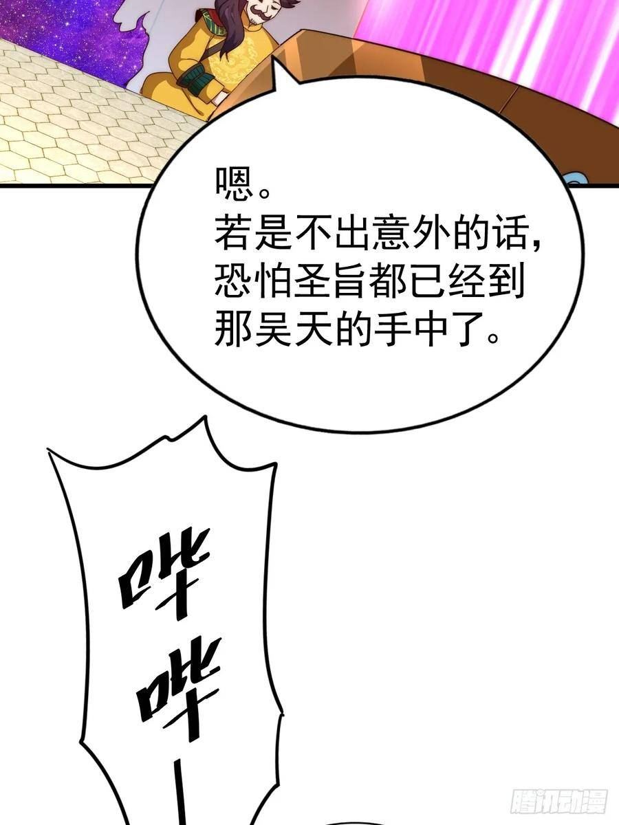 万人之上全集免费观看漫画,第188话 格局要打开！60图