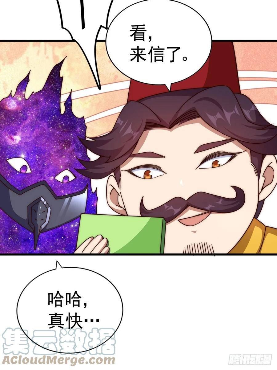 万人之上全集免费观看漫画,第188话 格局要打开！61图