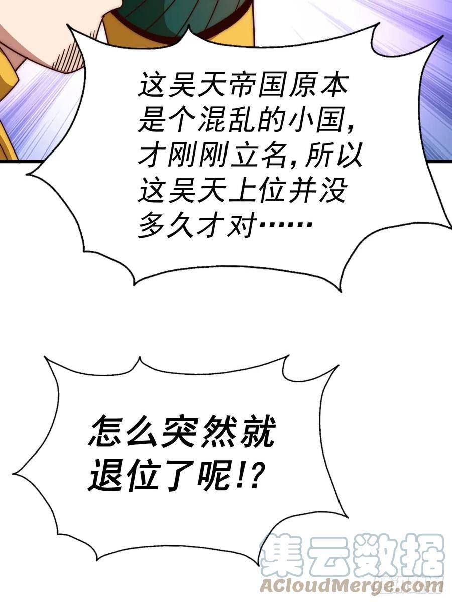 万人之上全集免费观看漫画,第188话 格局要打开！65图