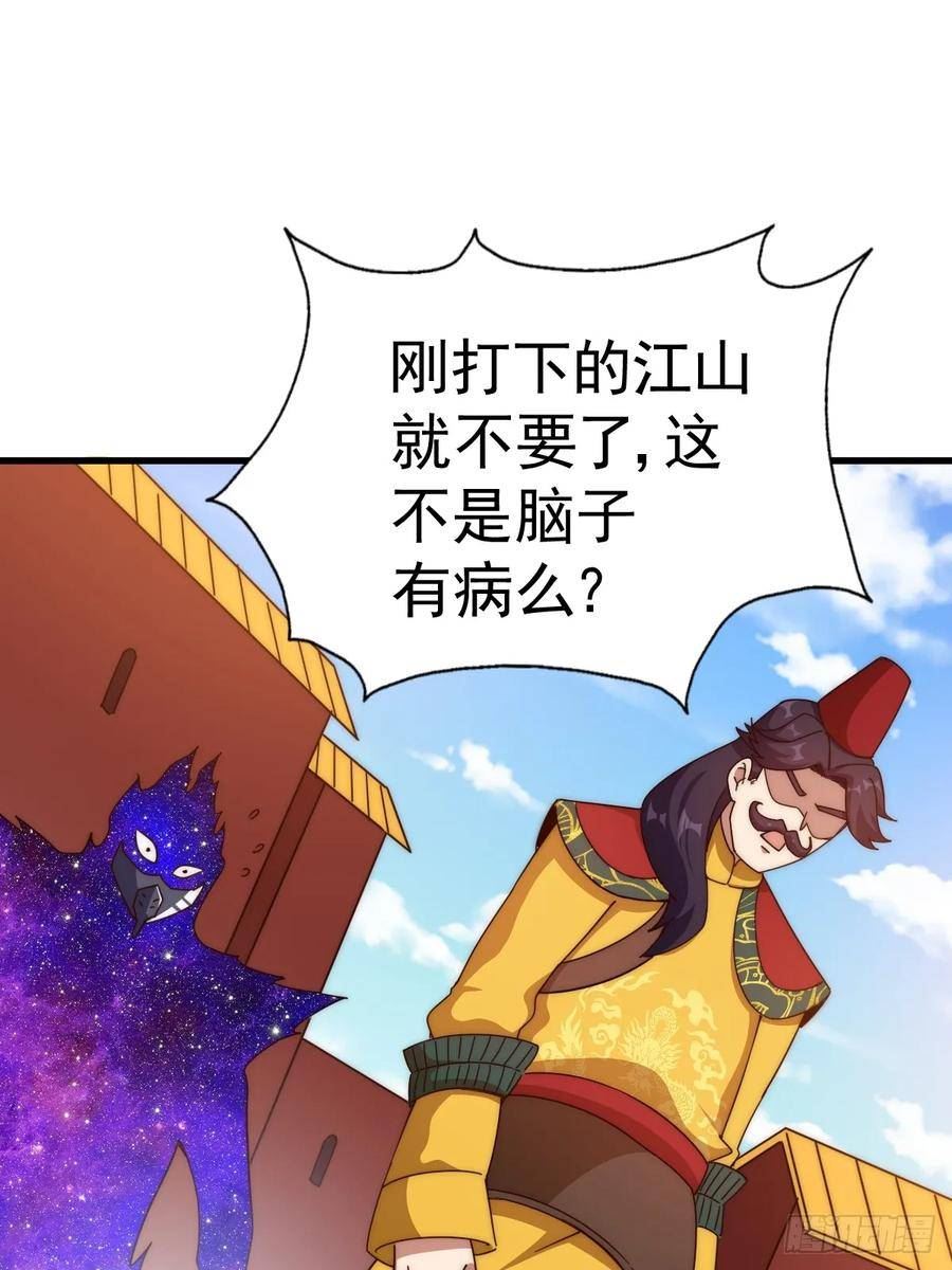 万人之上全集免费观看漫画,第188话 格局要打开！66图