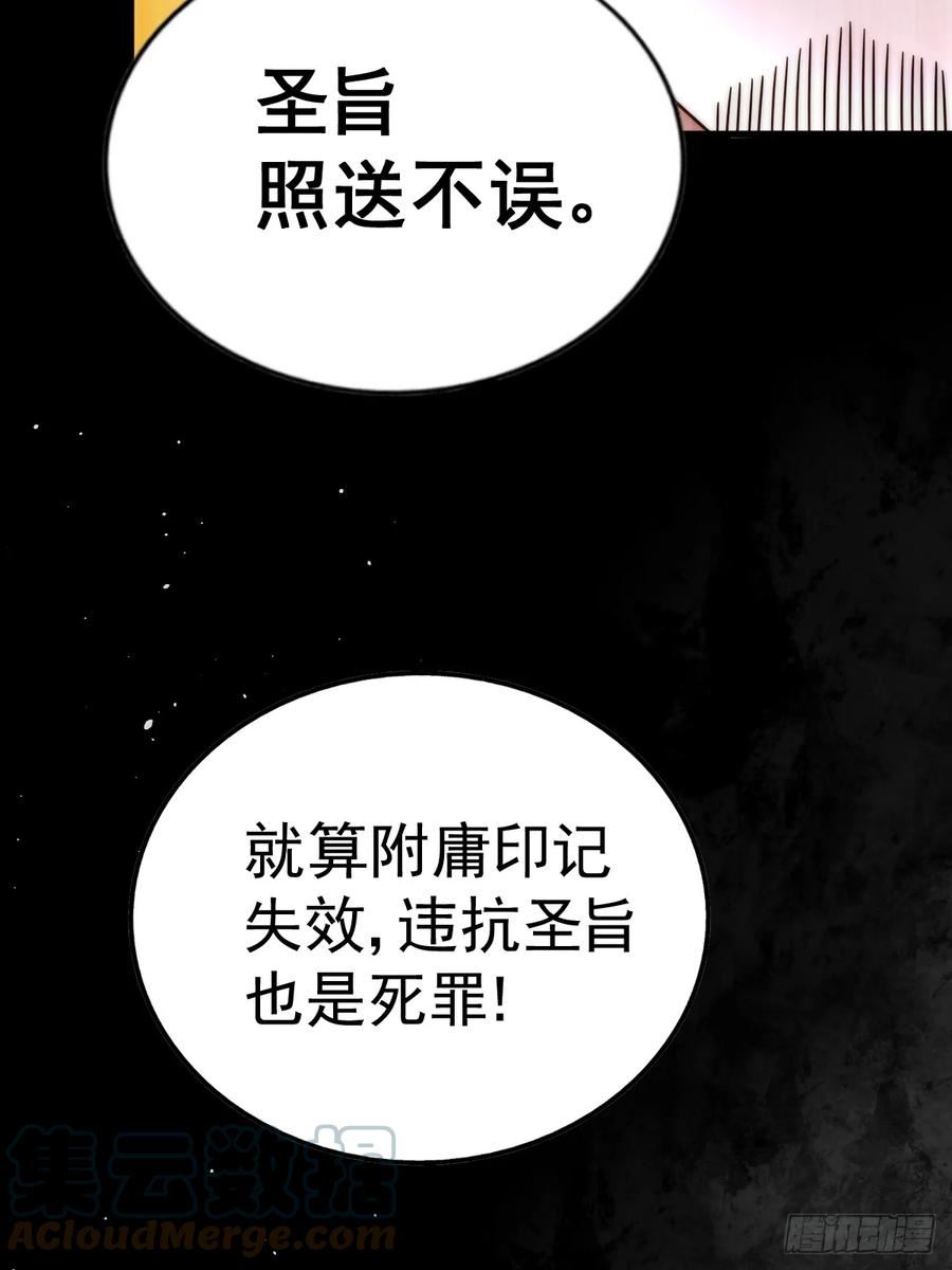 万人之上全集免费观看漫画,第188话 格局要打开！69图