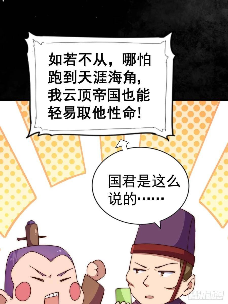 万人之上全集免费观看漫画,第188话 格局要打开！70图