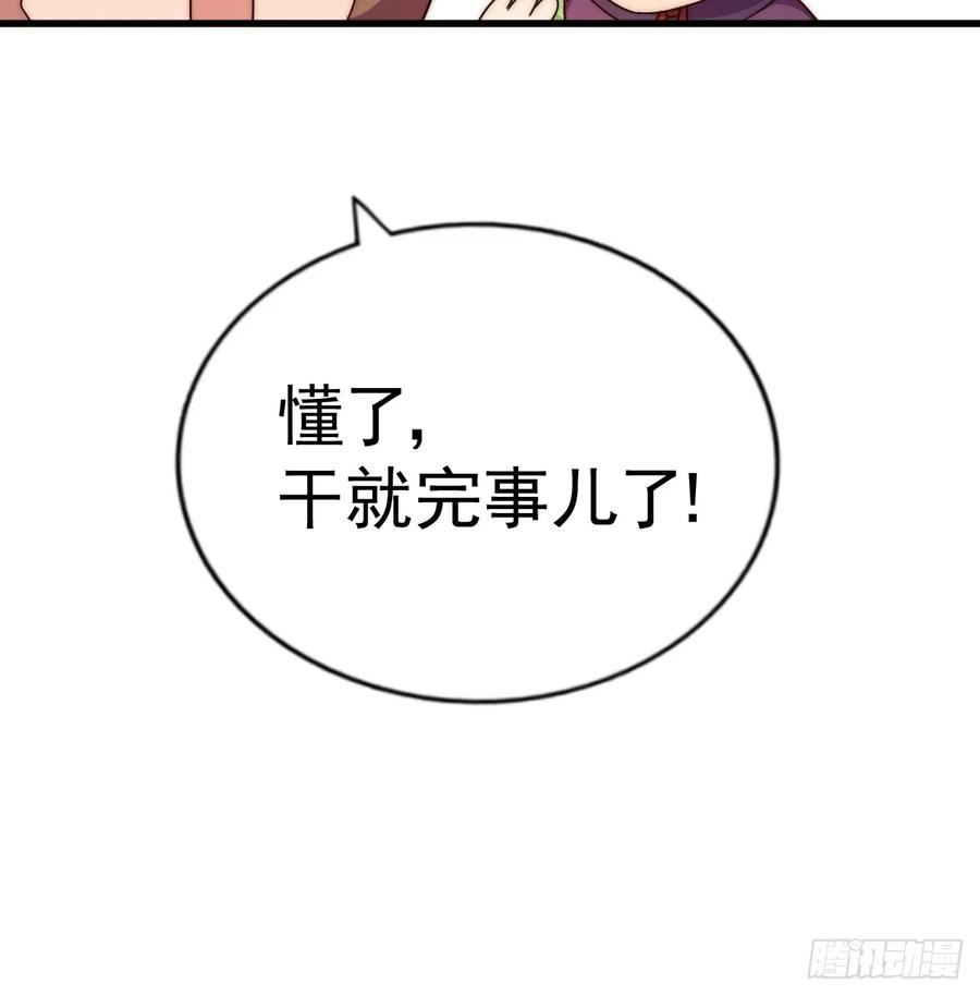 万人之上全集免费观看漫画,第188话 格局要打开！71图