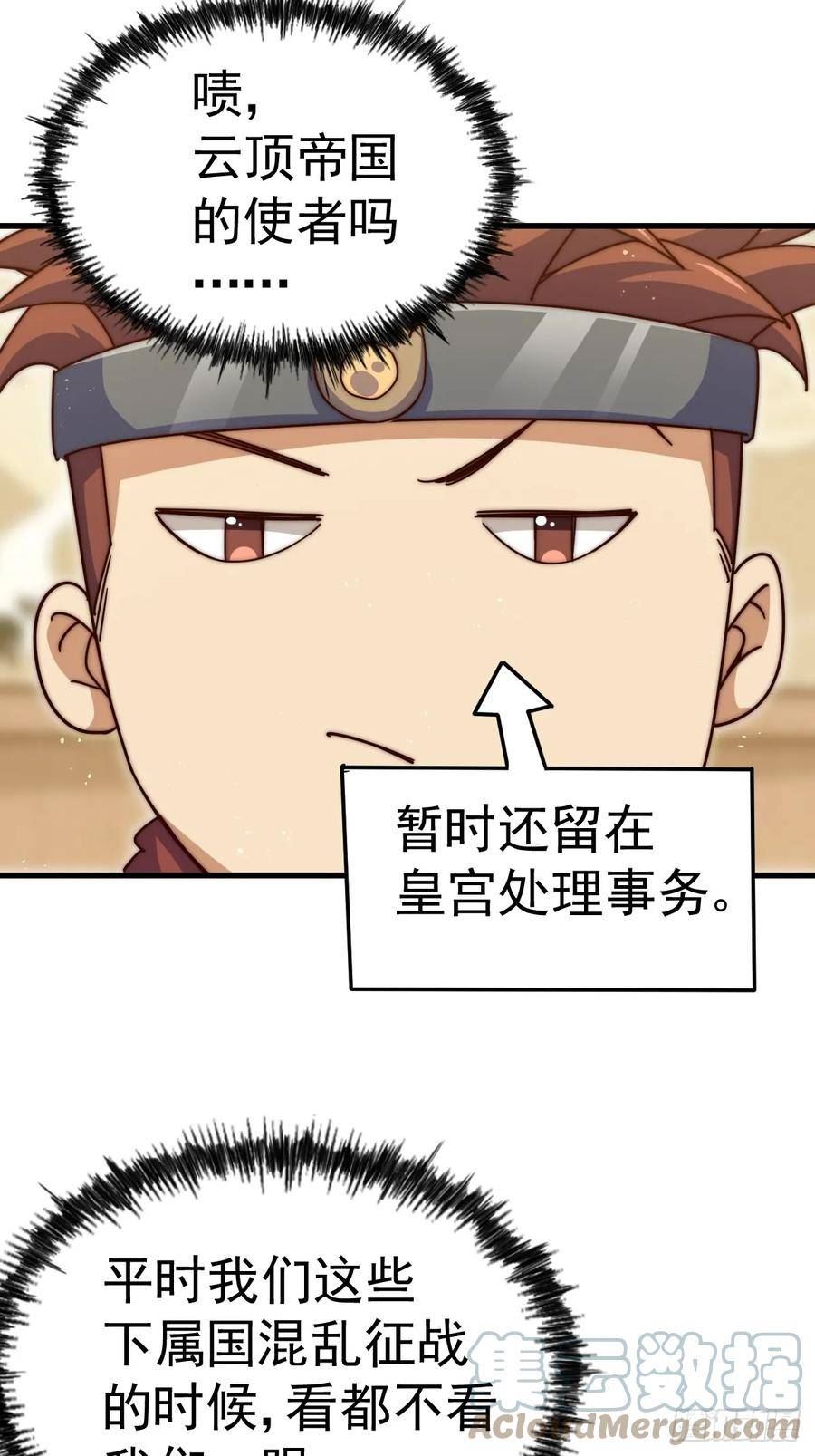 万人之上全集免费观看漫画,第188话 格局要打开！73图