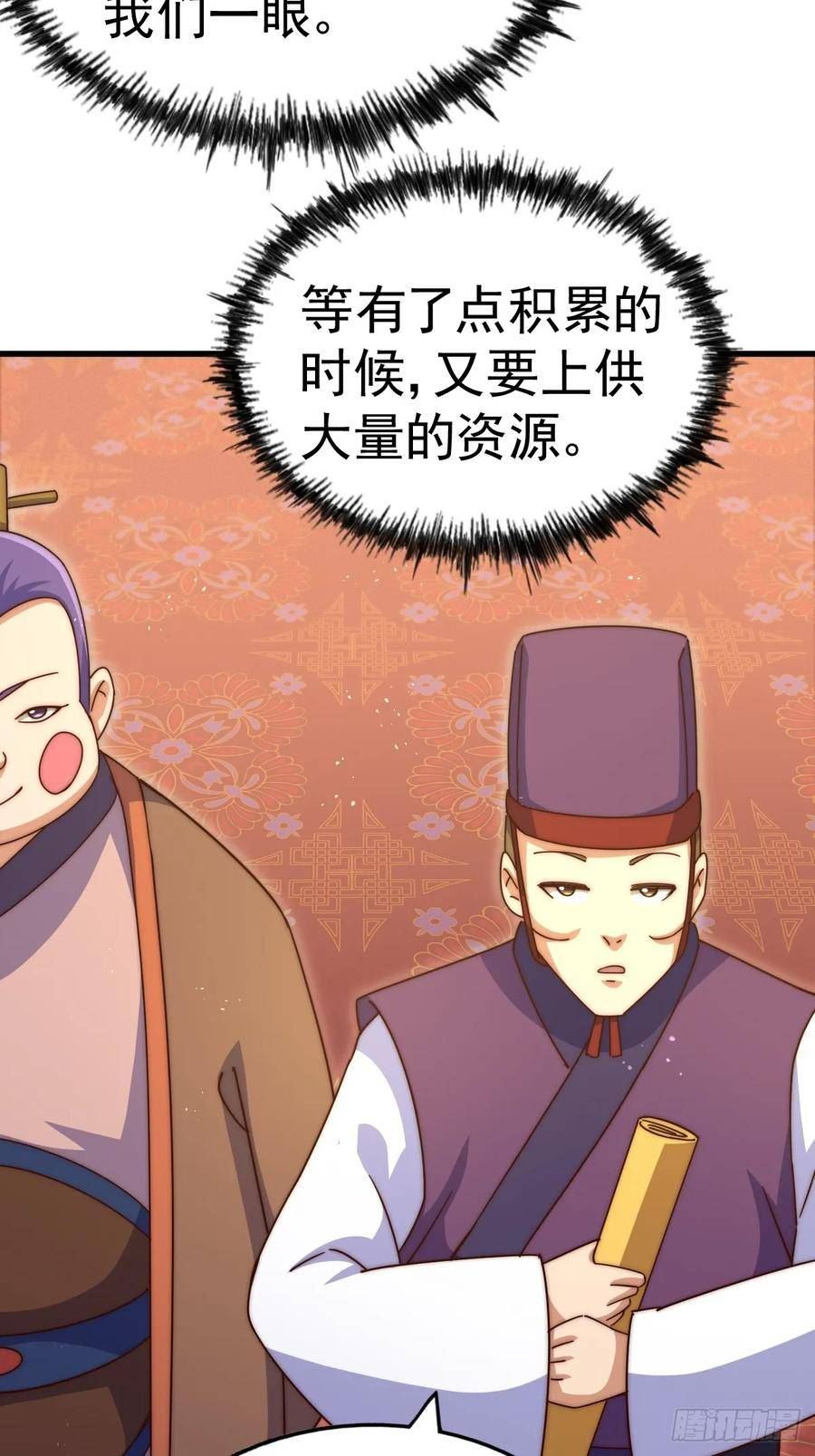 万人之上全集免费观看漫画,第188话 格局要打开！74图