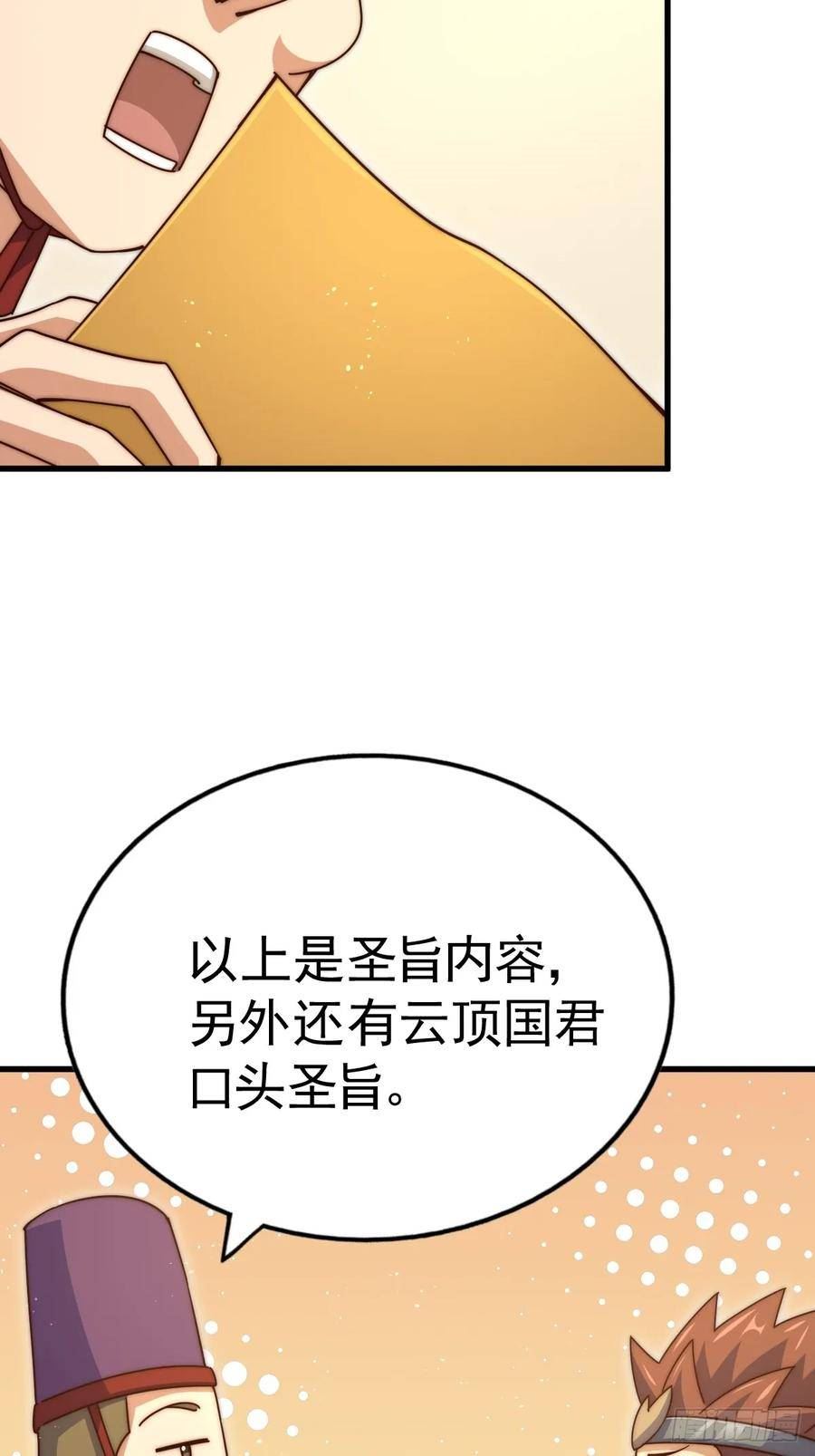 万人之上全集免费观看漫画,第188话 格局要打开！76图