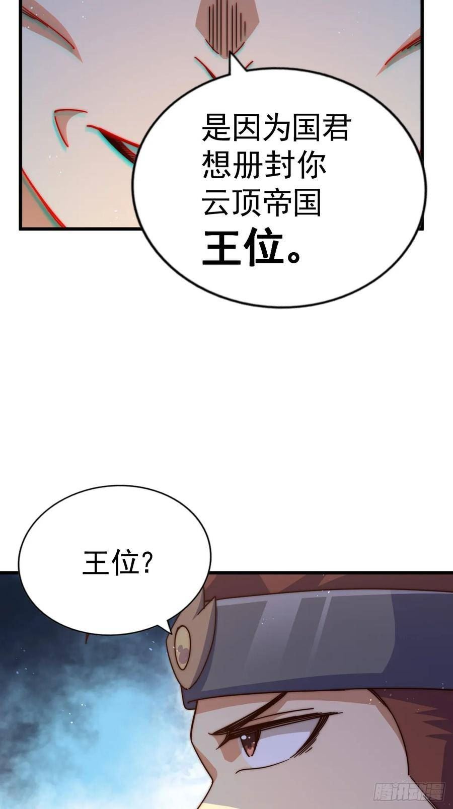 万人之上全集免费观看漫画,第188话 格局要打开！78图