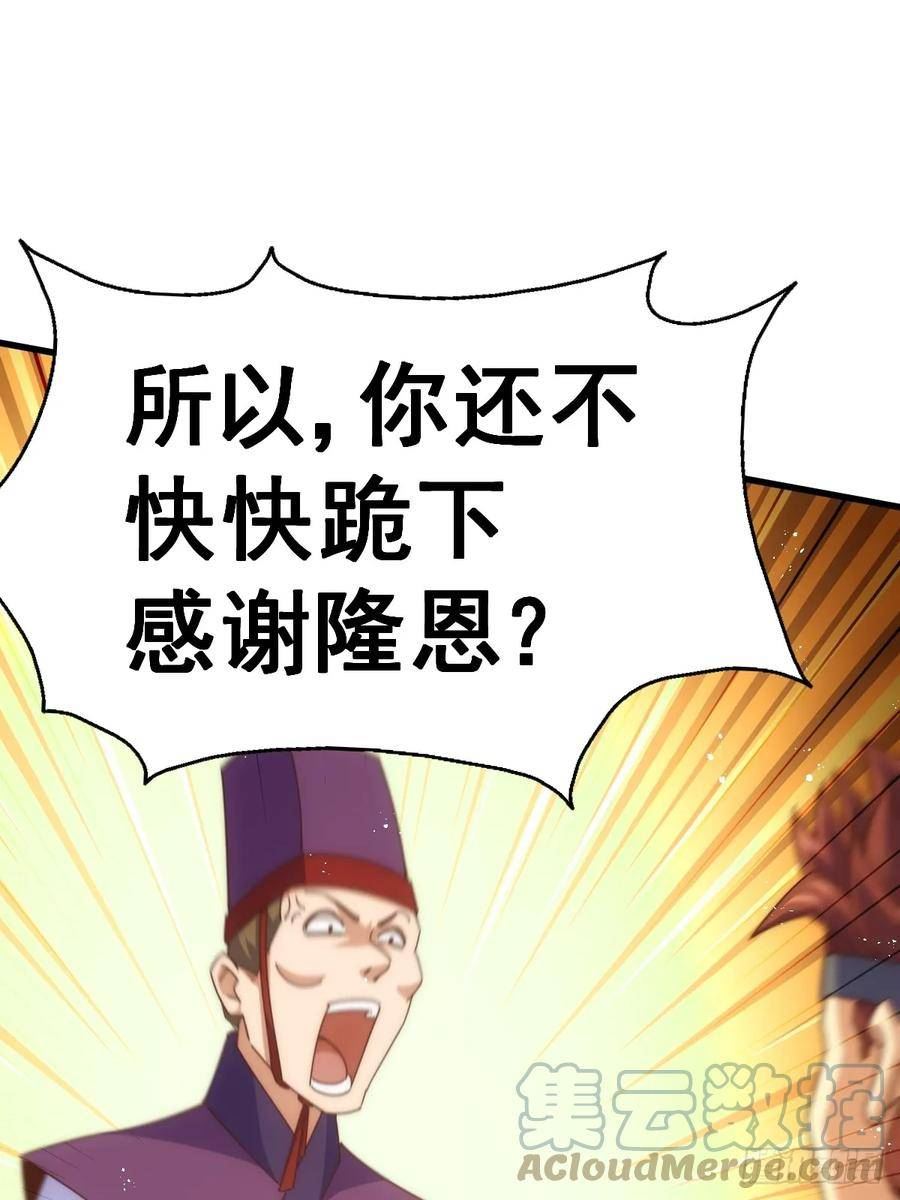 万人之上全集免费观看漫画,第188话 格局要打开！81图