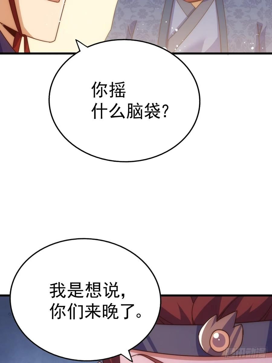 万人之上全集免费观看漫画,第188话 格局要打开！84图