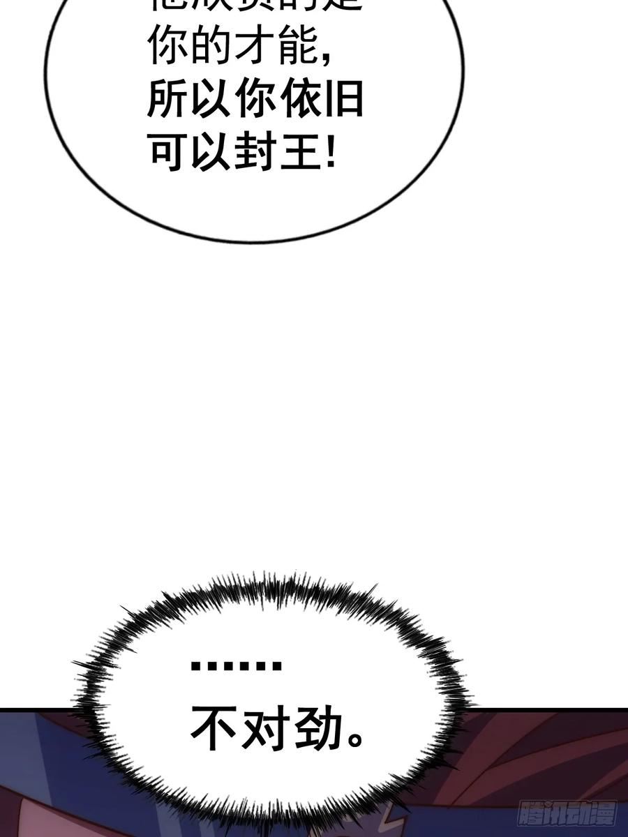 万人之上全集免费观看漫画,第188话 格局要打开！88图