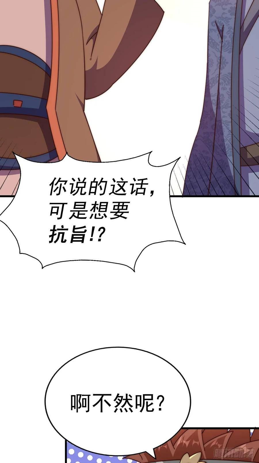 万人之上全集免费观看漫画,第188话 格局要打开！94图