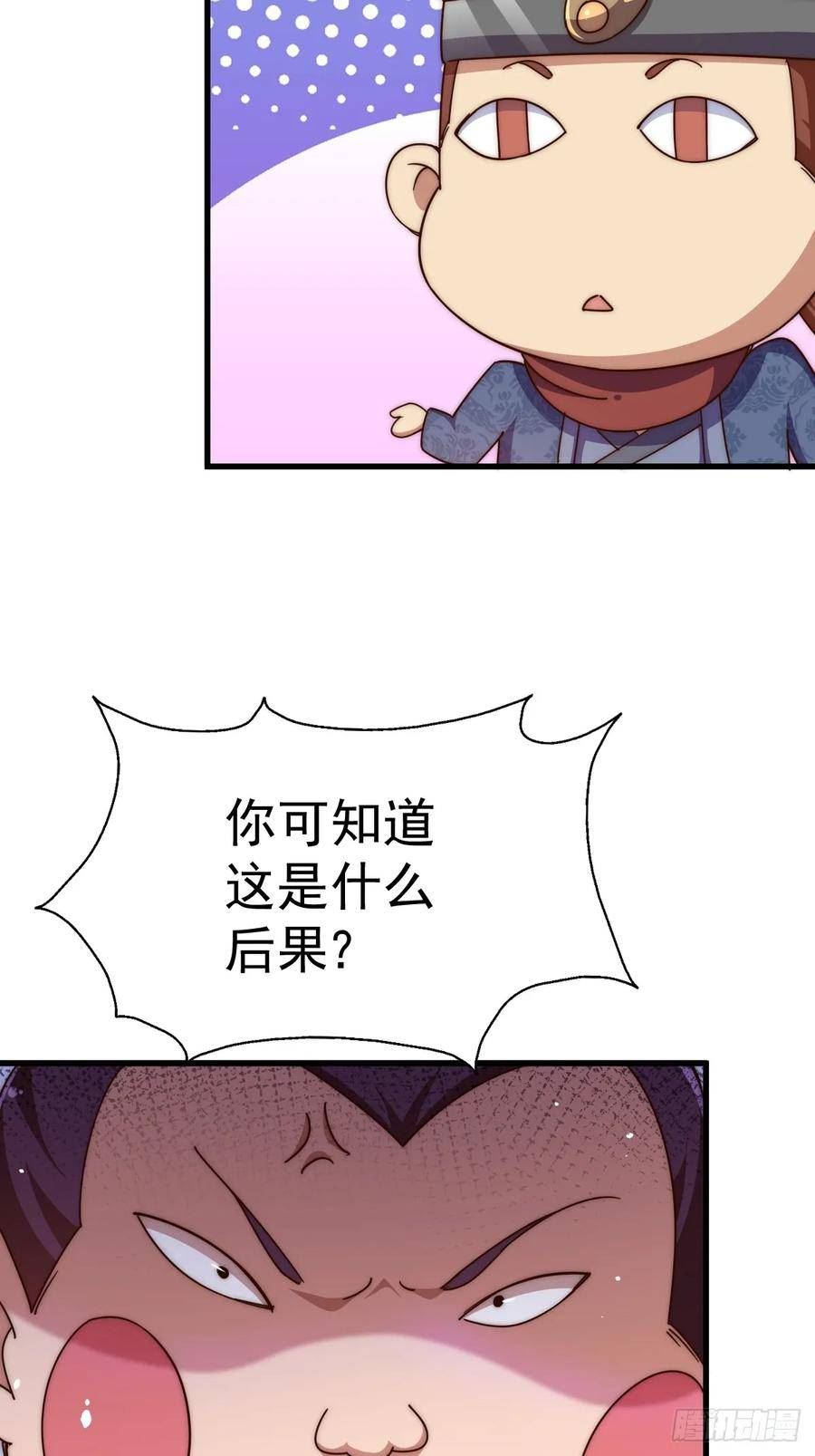 万人之上全集免费观看漫画,第188话 格局要打开！95图