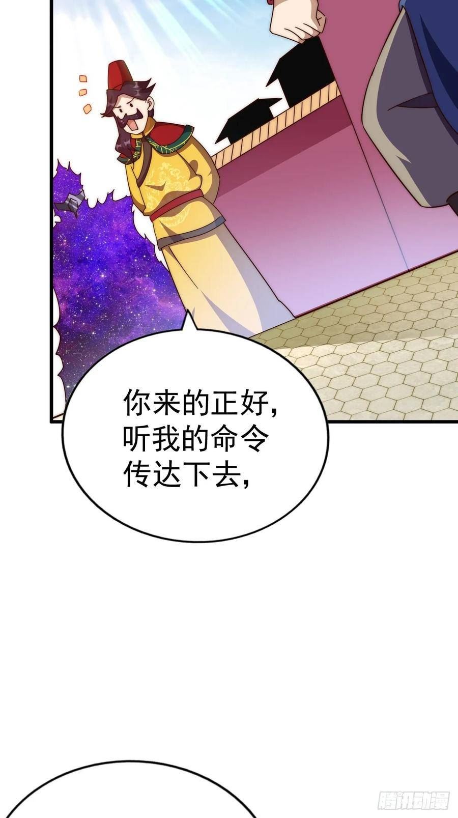 万人之上全集免费观看漫画,第191话 星象之力 启！20图