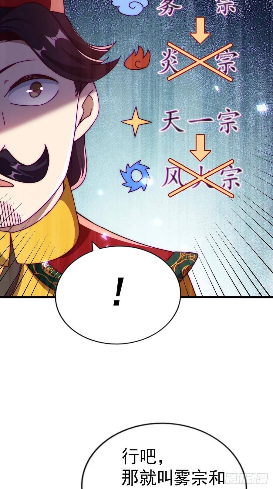 万人之上全集免费观看漫画,第191话 星象之力 启！23图