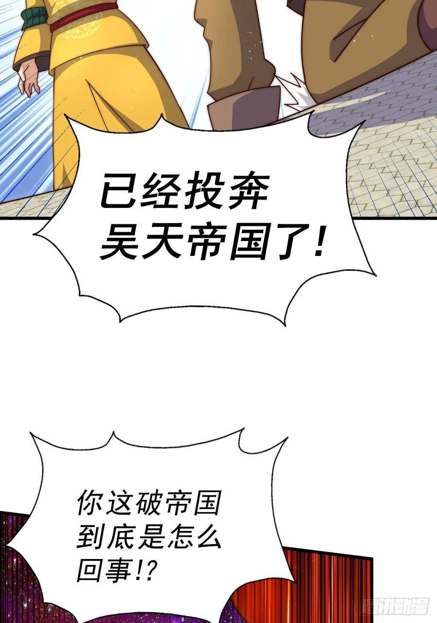 万人之上全集免费观看漫画,第191话 星象之力 启！26图