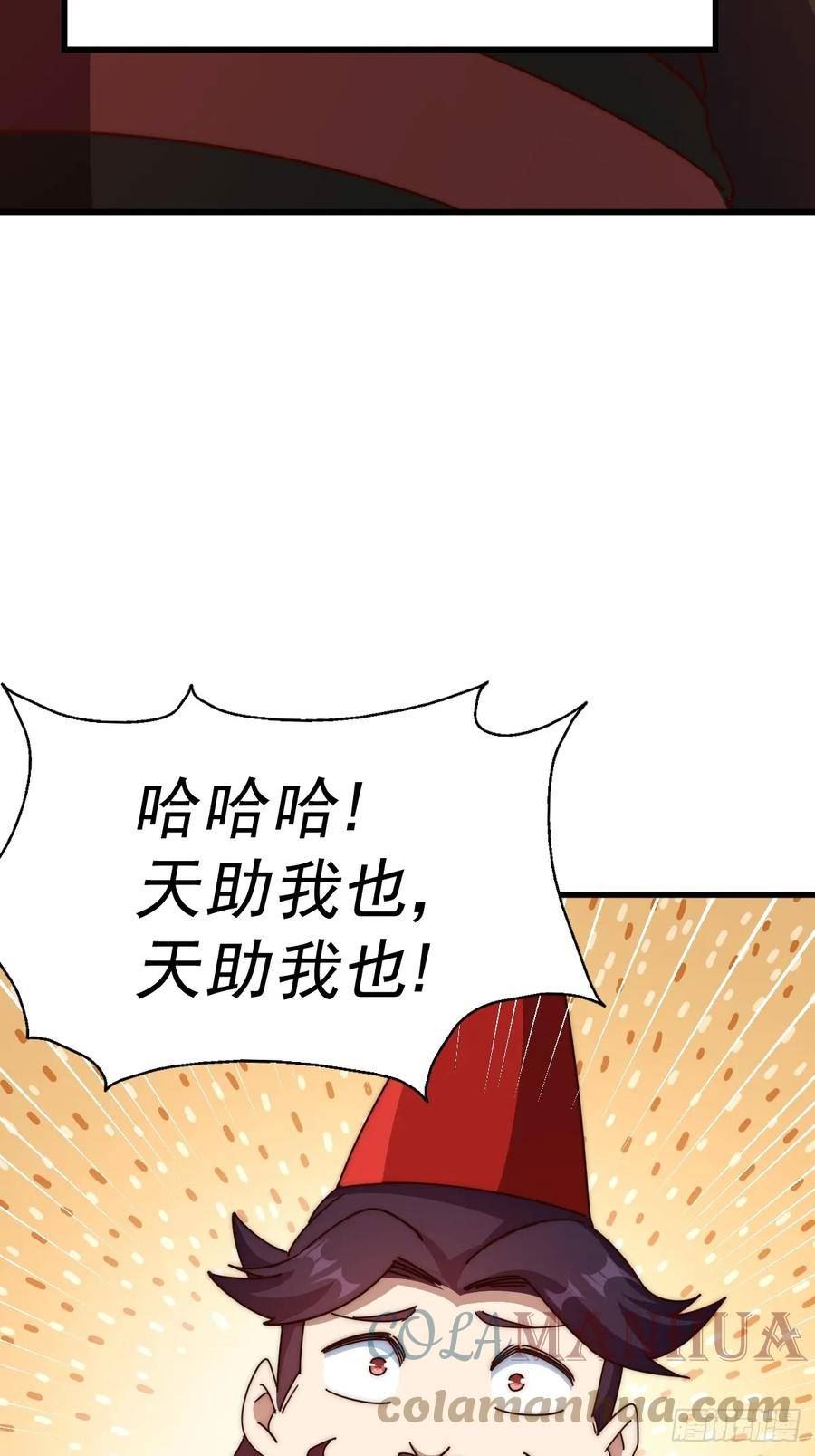 万人之上全集免费观看漫画,第191话 星象之力 启！41图