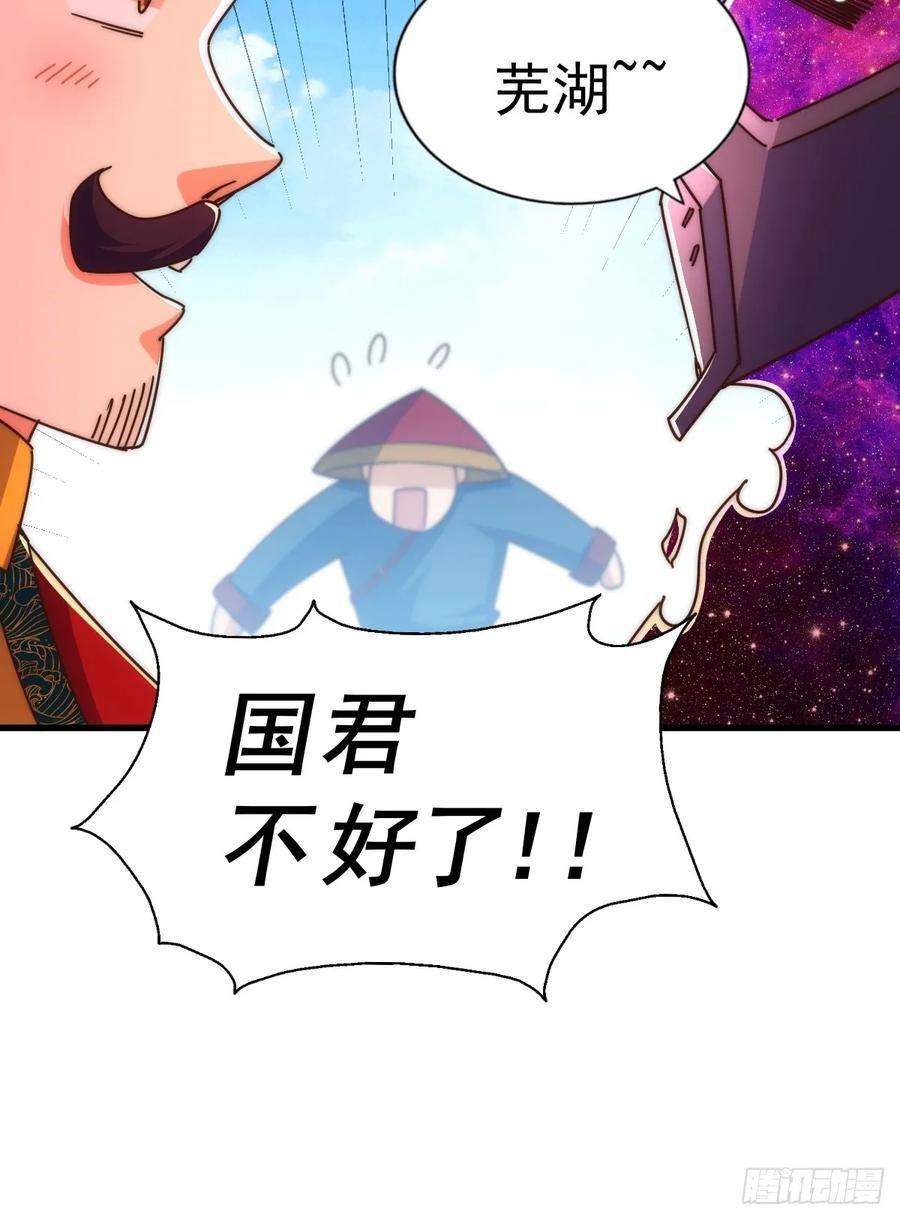 万人之上全集免费观看漫画,第191话 星象之力 启！54图