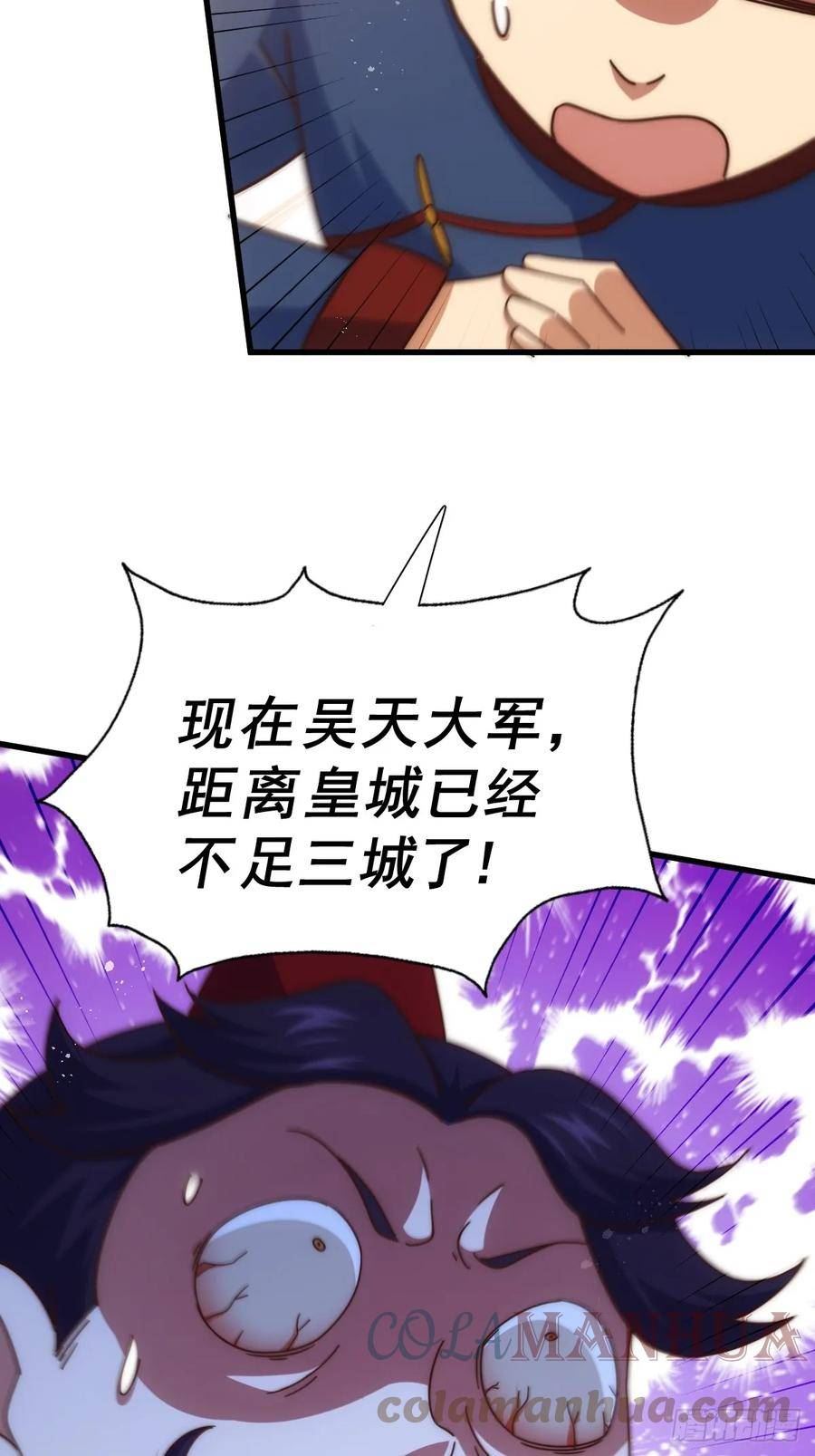 万人之上全集免费观看漫画,第191话 星象之力 启！57图