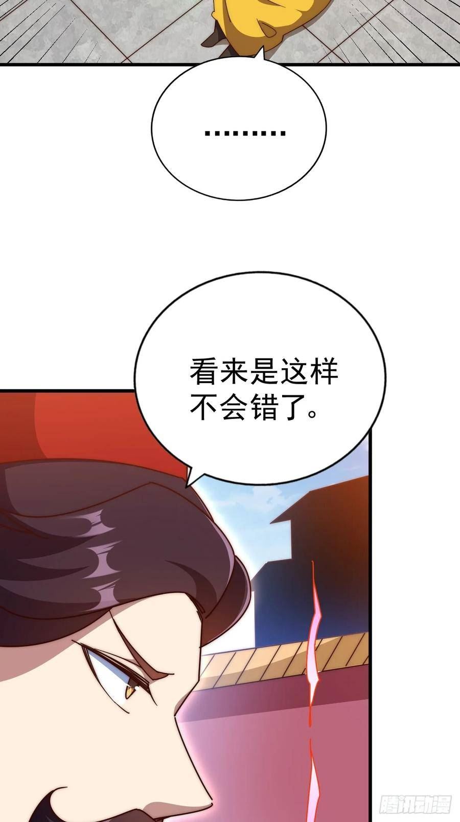 万人之上全集免费观看漫画,第191话 星象之力 启！74图