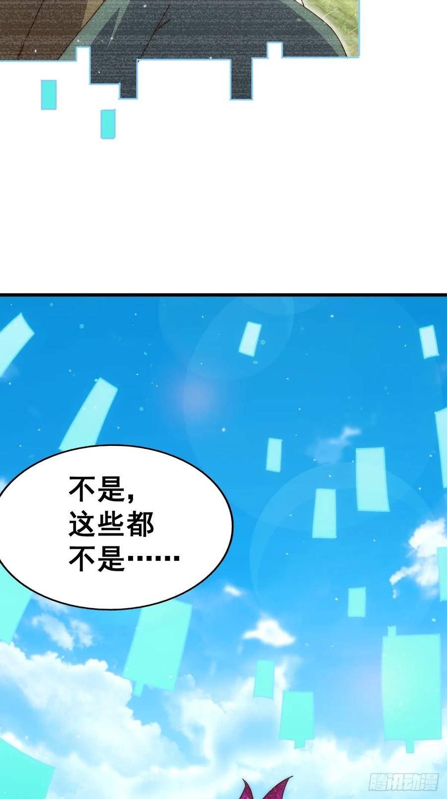 万人之上全集免费观看漫画,第191话 星象之力 启！86图