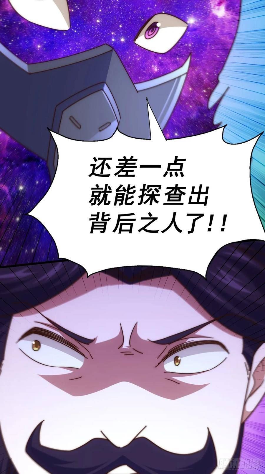 万人之上全集免费观看漫画,第191话 星象之力 启！90图