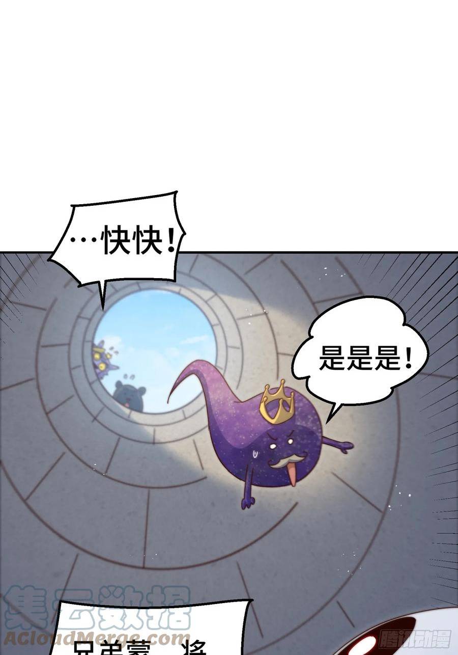 万人之上漫画全集免费阅读奇漫屋漫画,第197话 去往仙界16图