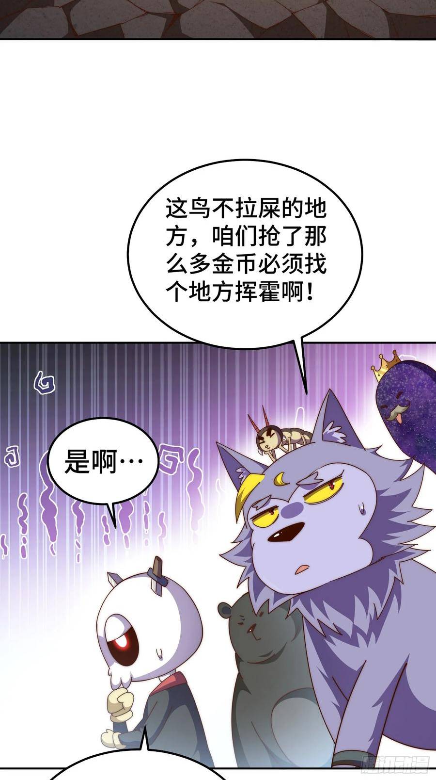 万人之上漫画全集免费阅读奇漫屋漫画,第197话 去往仙界24图