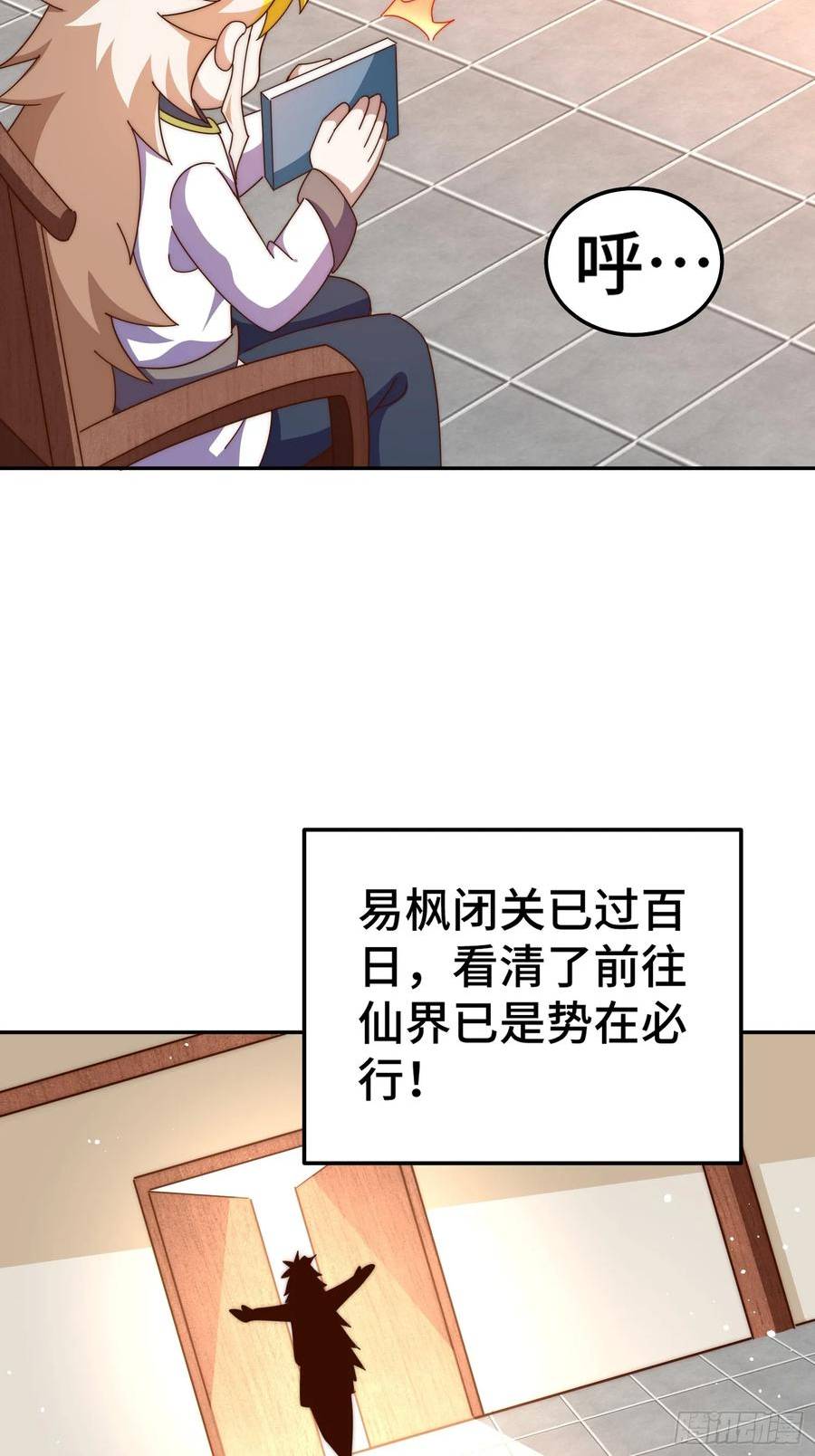 万人之上漫画全集免费阅读奇漫屋漫画,第197话 去往仙界29图