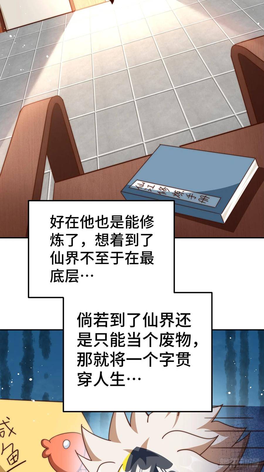 万人之上漫画全集免费阅读奇漫屋漫画,第197话 去往仙界30图