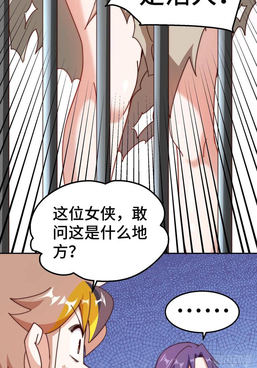 万人之上漫画全集免费阅读奇漫屋漫画,第197话 去往仙界65图