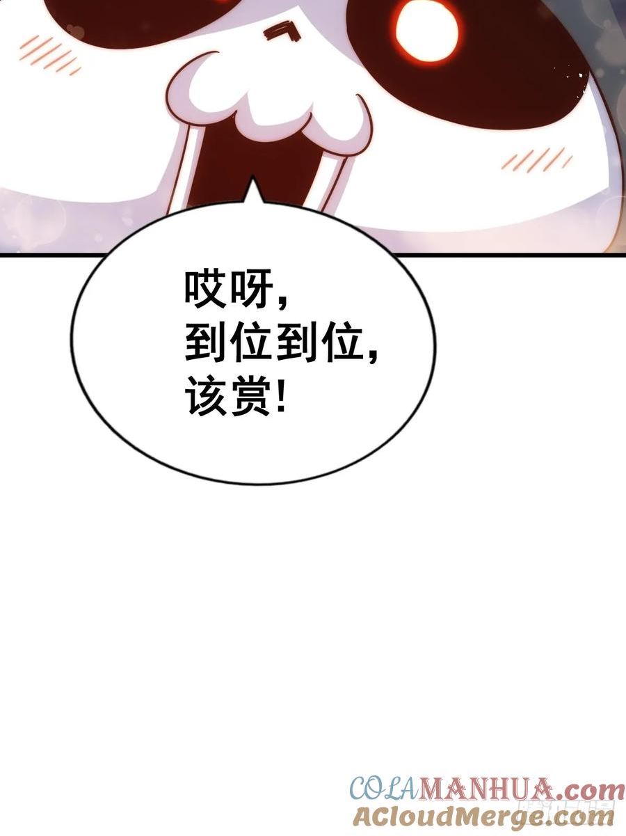 万人之上小说易枫笔趣阁漫画,第208话 放开暗影岛10图