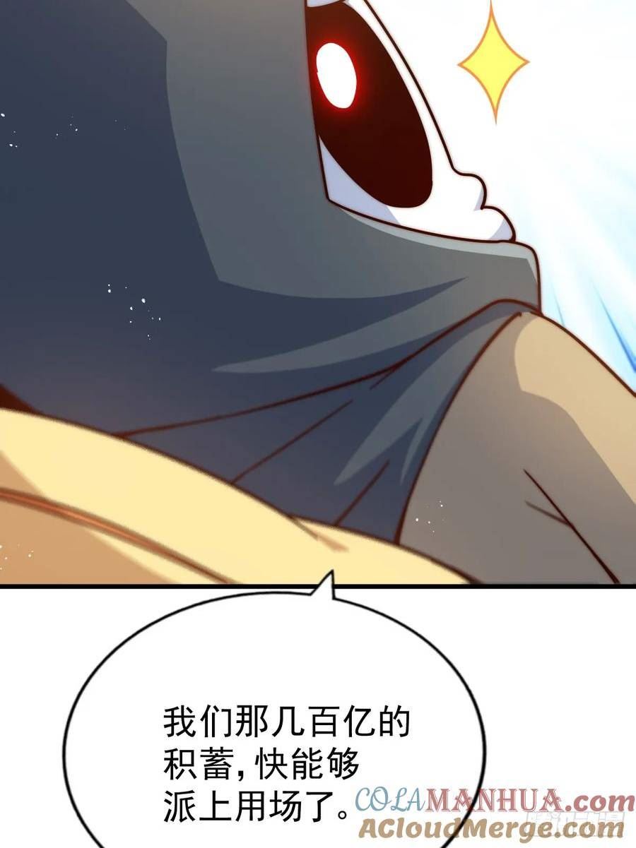 万人之上小说易枫笔趣阁漫画,第208话 放开暗影岛22图