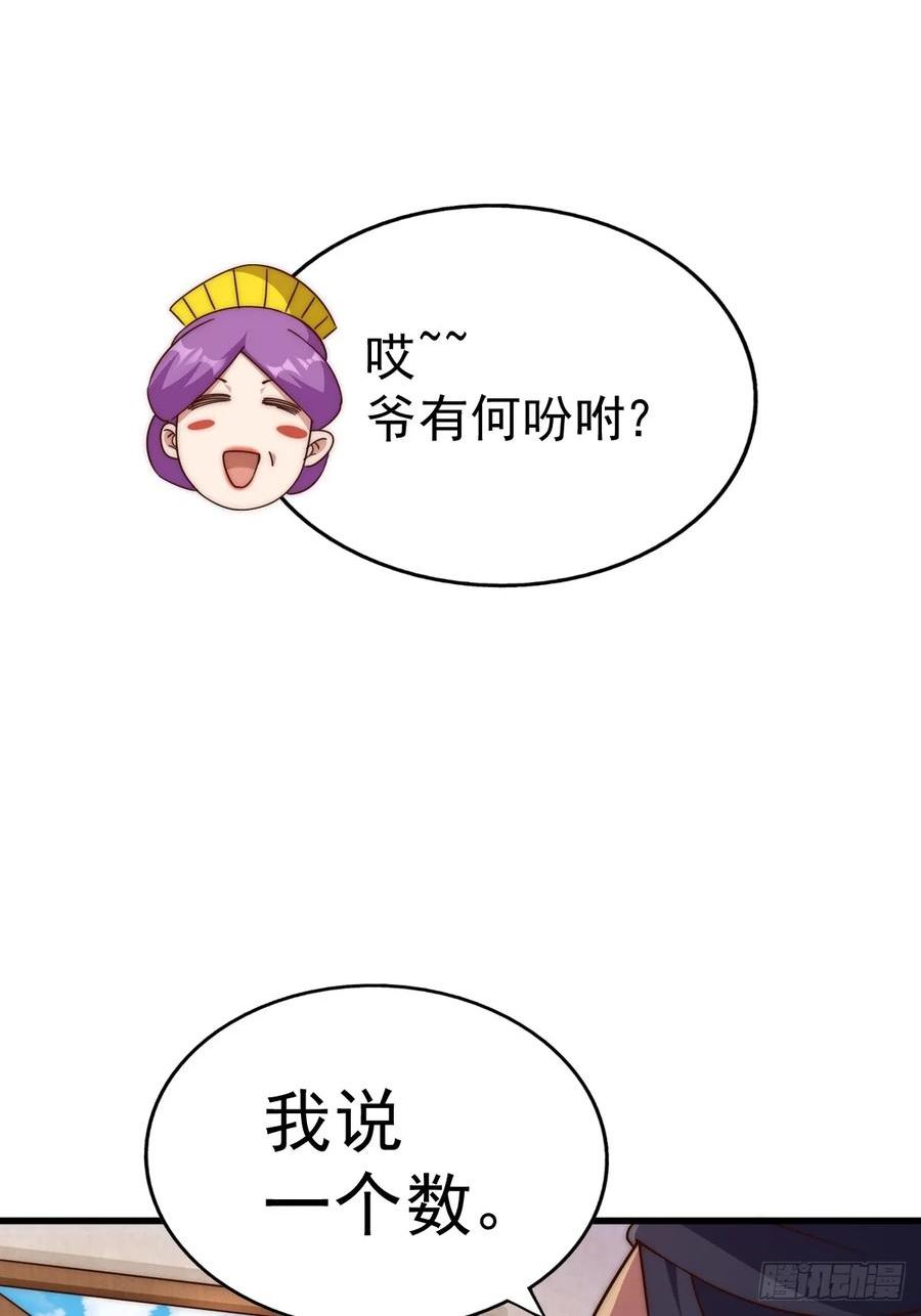 万人之上小说易枫笔趣阁漫画,第208话 放开暗影岛29图