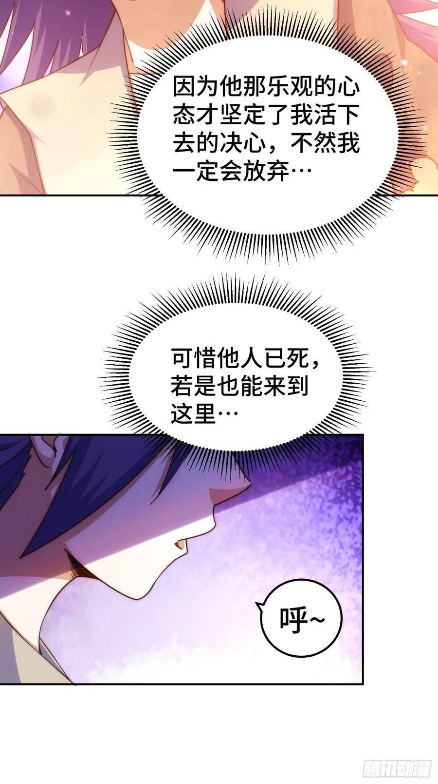 万人之上小说易枫笔趣阁漫画,第208话 放开暗影岛39图