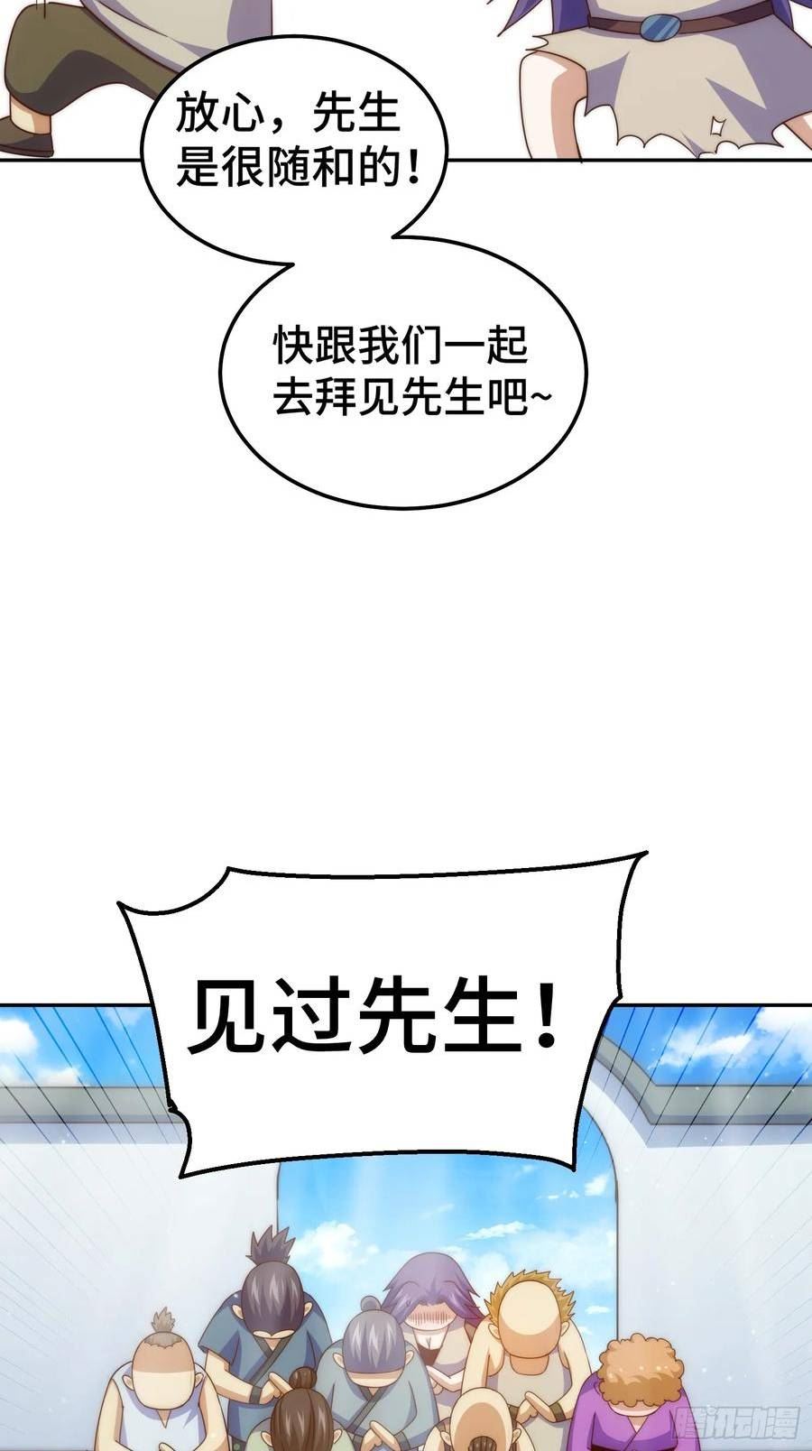 万人之上小说易枫笔趣阁漫画,第208话 放开暗影岛44图