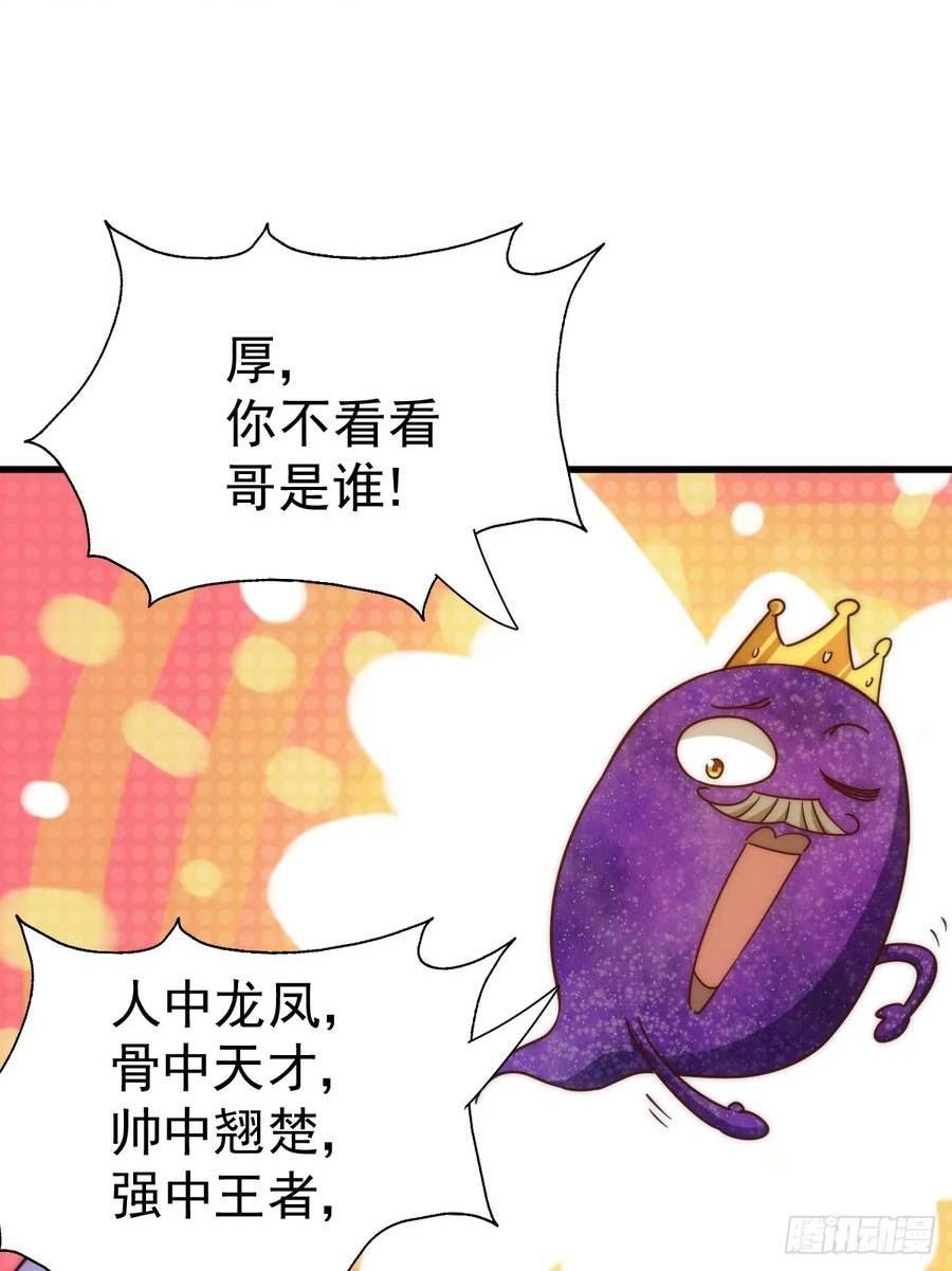 万人之上小说易枫笔趣阁漫画,第208话 放开暗影岛5图