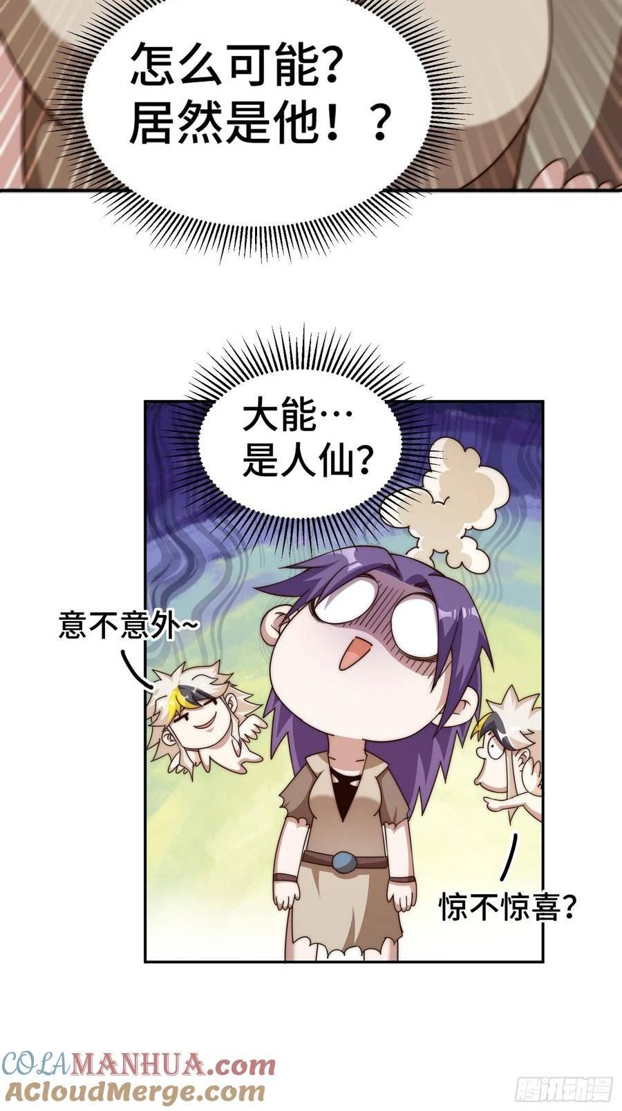 万人之上小说易枫笔趣阁漫画,第208话 放开暗影岛52图