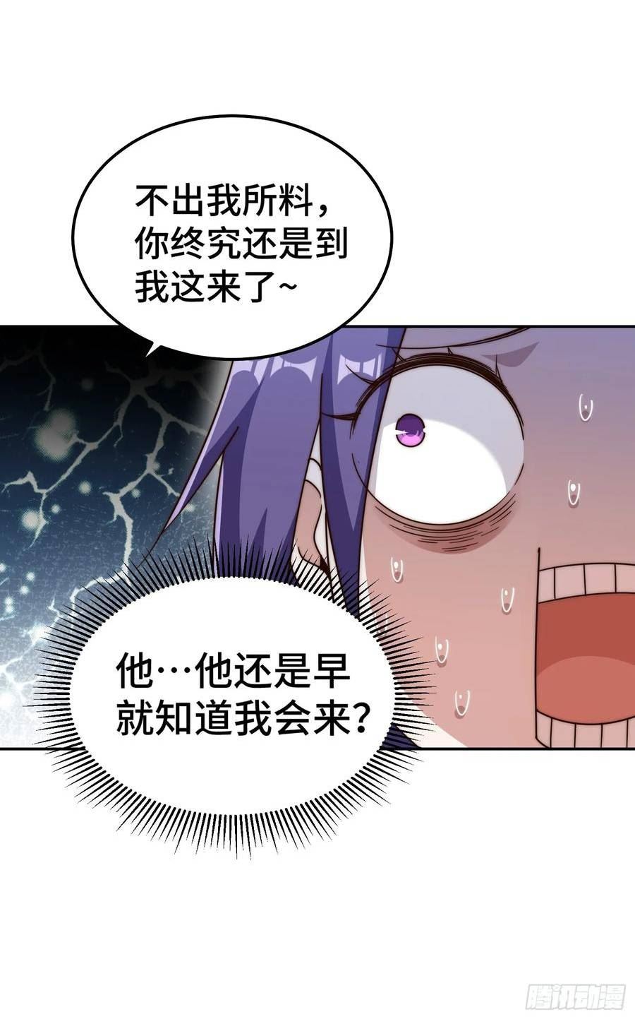 万人之上小说易枫笔趣阁漫画,第208话 放开暗影岛54图