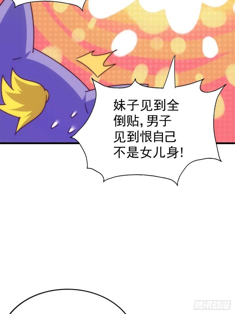 万人之上小说易枫笔趣阁漫画,第208话 放开暗影岛6图