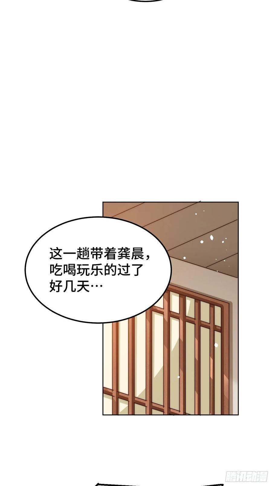 万人之上小说易枫笔趣阁漫画,第208话 放开暗影岛63图