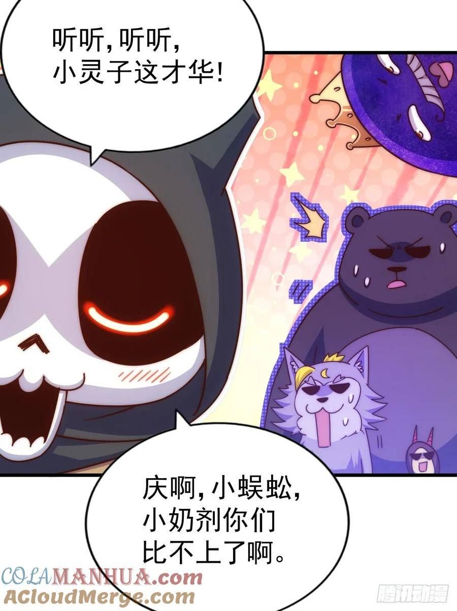 万人之上小说易枫笔趣阁漫画,第208话 放开暗影岛7图