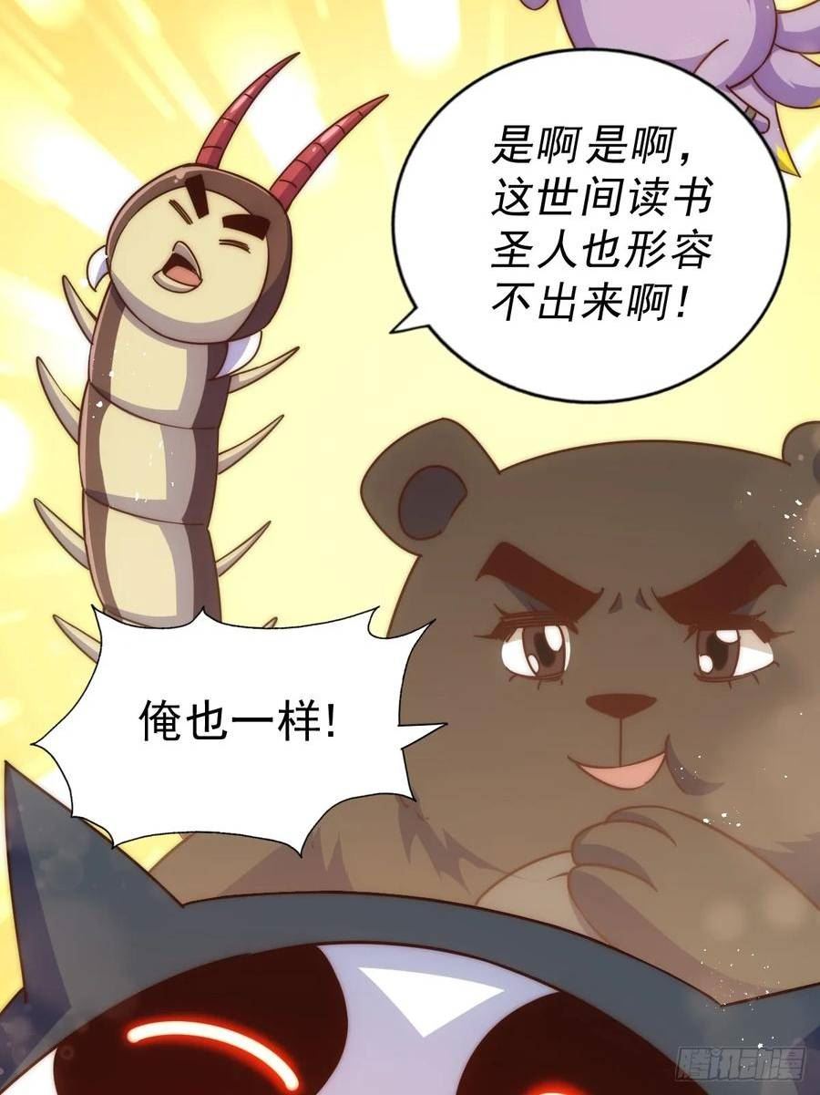 万人之上小说易枫笔趣阁漫画,第208话 放开暗影岛9图