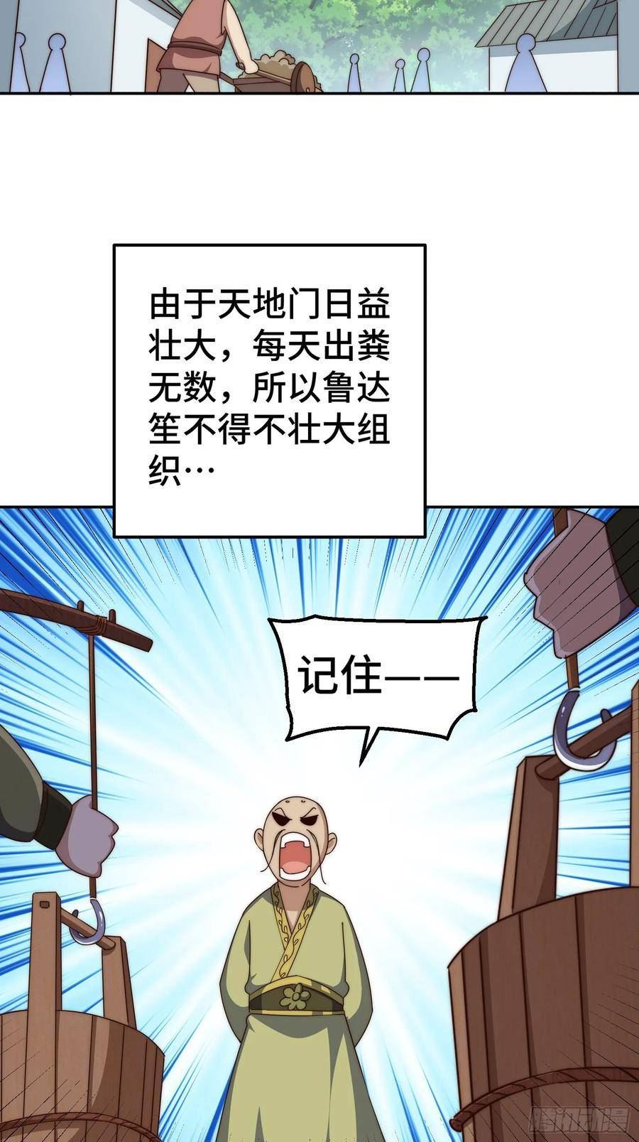 万人之上漫画全集免费阅读奇漫屋漫画,第209话 易枫买房50图