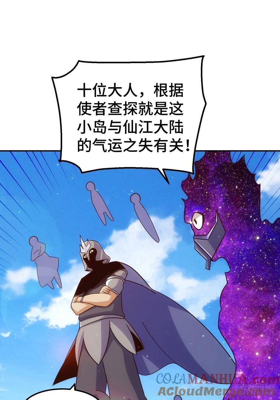 万人之上漫画全集免费阅读奇漫屋漫画,第209话 易枫买房55图