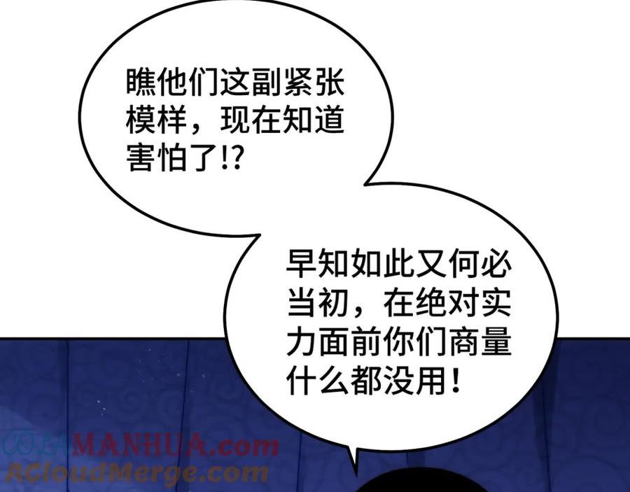 万人之上小说易枫笔趣阁漫画,第212话 成为地仙21图