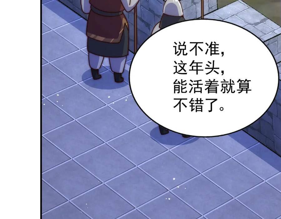 万人之上全集免费观看漫画,第225话 守卫星罗仙洲139图