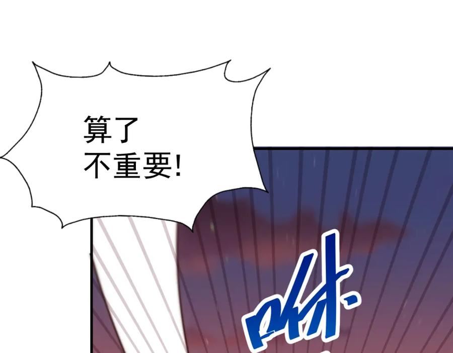 万人之上全集免费观看漫画,第225话 守卫星罗仙洲14图